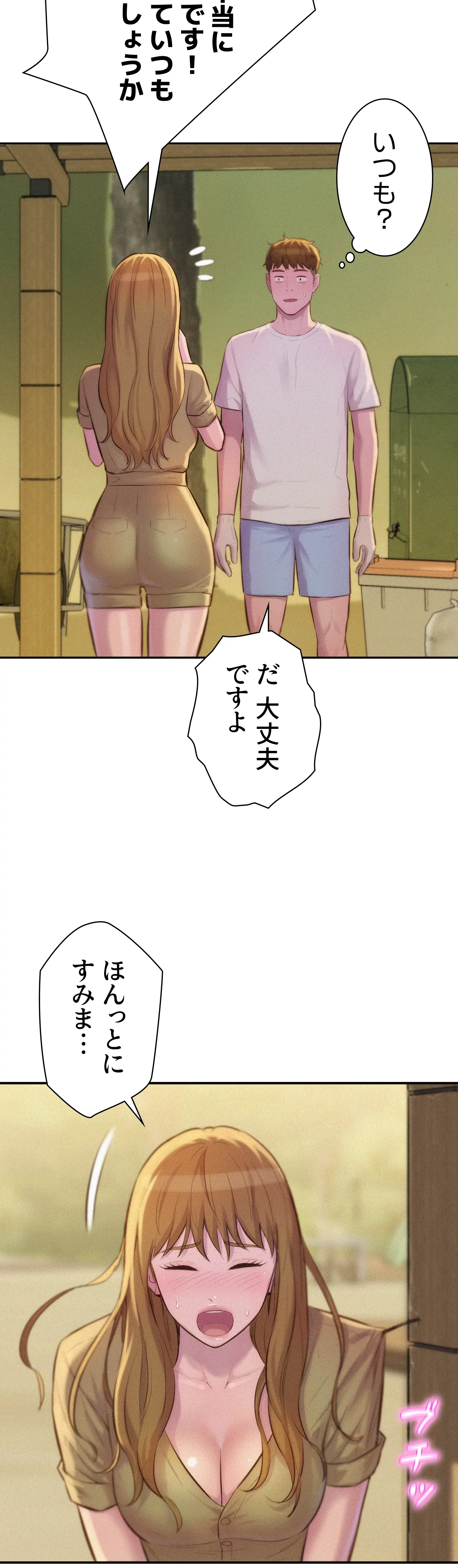 ハプニングキャンピング - Page 35